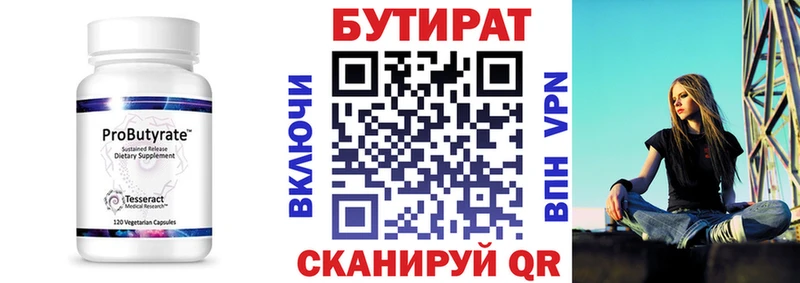 kraken ССЫЛКА Нижнеудинск Бутират бутандиол