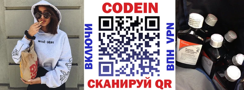 Codein напиток Lean (лин) это официальный сайт Нижнеудинск закладки