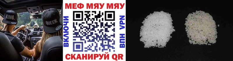 МЯУ-МЯУ mephedrone  закладка  Нижнеудинск 